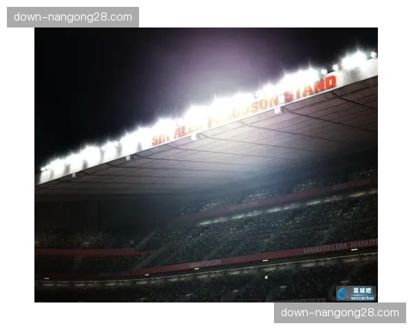 老特拉福德球场北看台改造计划因施工问题将延期至夏季